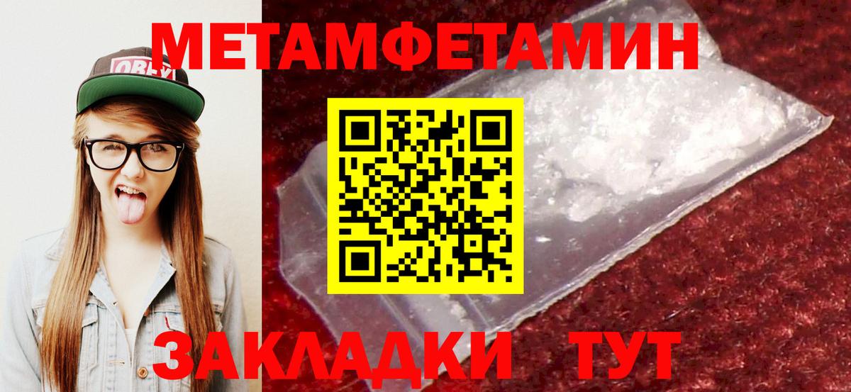 КЕТАМИН  Лабинск  Cocaine  Амфетамин   Канабис  Меф МЯУ МЯУ   МЕФ кристаллы  ГАШ 