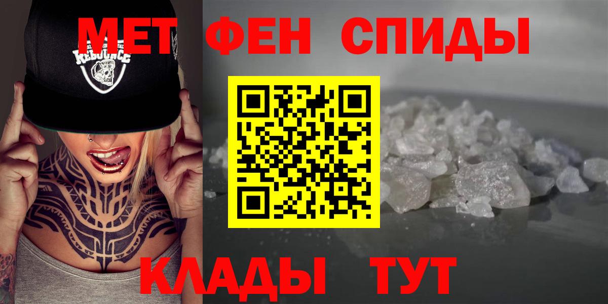 АМФ  Amphetamine Premium  Вход с VPN  Лабинск 