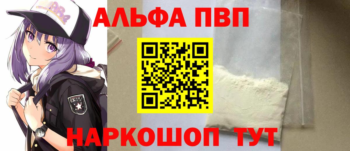 APVP  Alpha PVP Соль  Лабинск  A-PVP Соль 