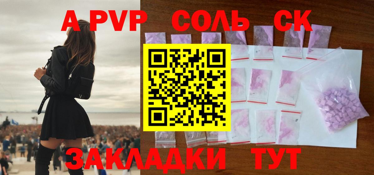 Лабинск  Alpha PVP Crystall  APVP  Альфа ПВП Crystall  Alpha PVP Соль  закладки  Вход с VPN 