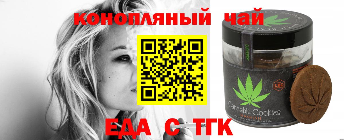 Лабинск  Еда ТГК марихуана  Вход с VPN 