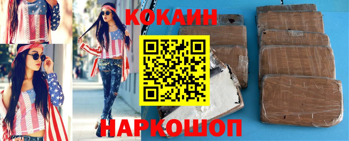 COCAIN FishScale  Кокаин 97%  Лабинск  Вход с VPN 