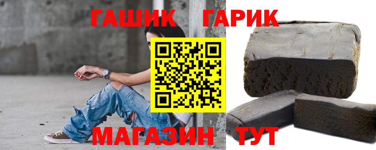 ГАШИШ Изолятор  Вход с VPN  Гашиш хэш  ГАШ  Лабинск 