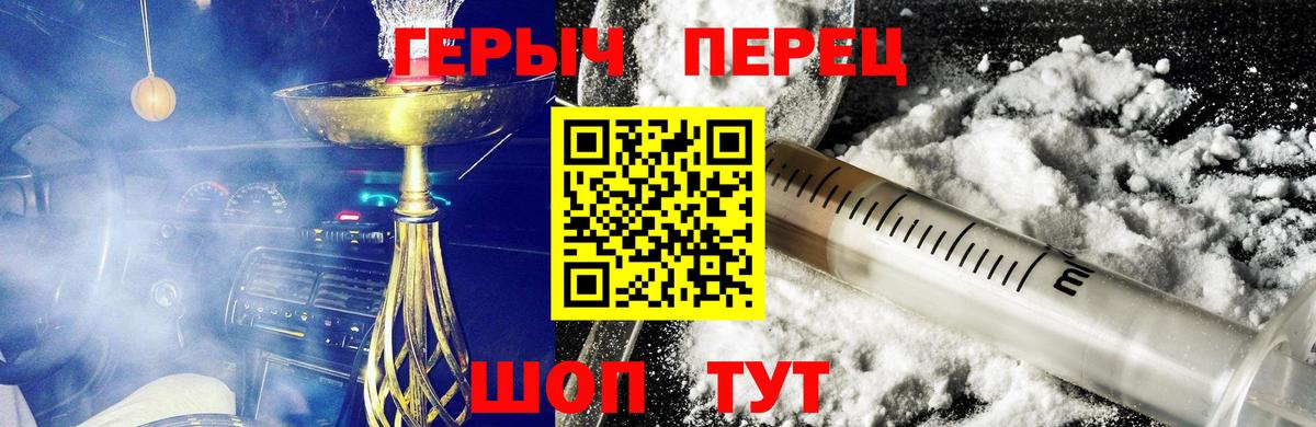 ГЕРОИН афганец Лабинск