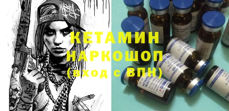 Кетамин ketamine  купить  цена  Лабинск 