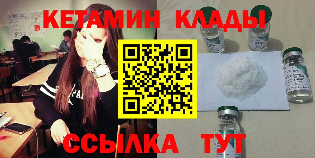 мега ТОР  КЕТАМИН VHQ  Вход с VPN  сайты даркнета формула  Лабинск 
