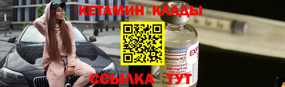 Кетамин ketamine  Кетамин ketamine  Лабинск 