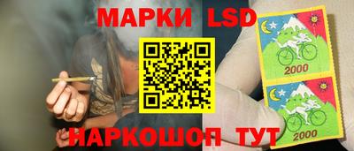 марки lsd Гай