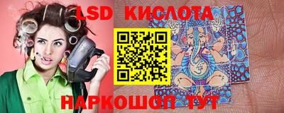 марки lsd Гай