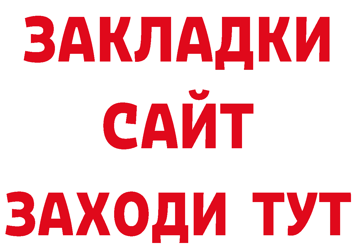 КЕТАМИН VHQ вход нарко площадка гидра Лабинск