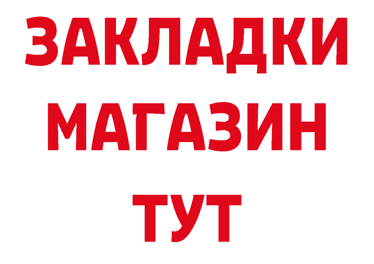 МЕФ кристаллы ТОР нарко площадка гидра Лабинск