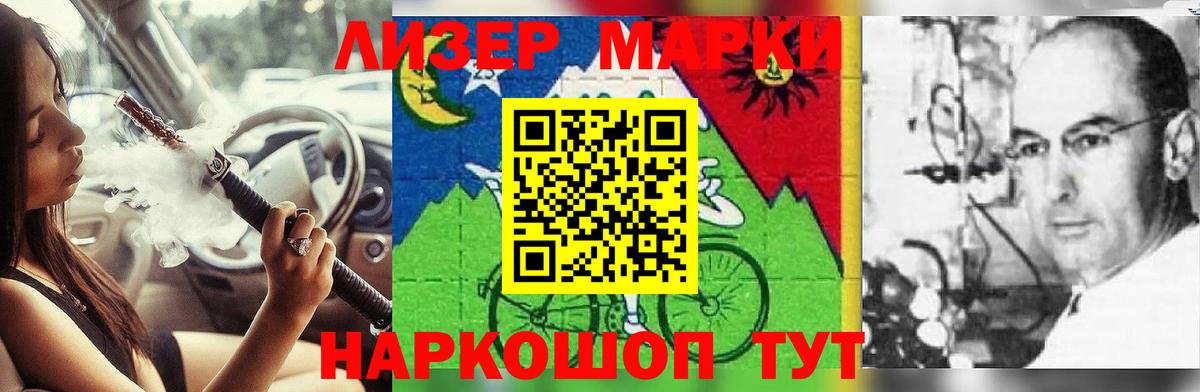 LSD-25 экстази ecstasy  Вход с VPN  Лабинск  ЛСД экстази кислота 