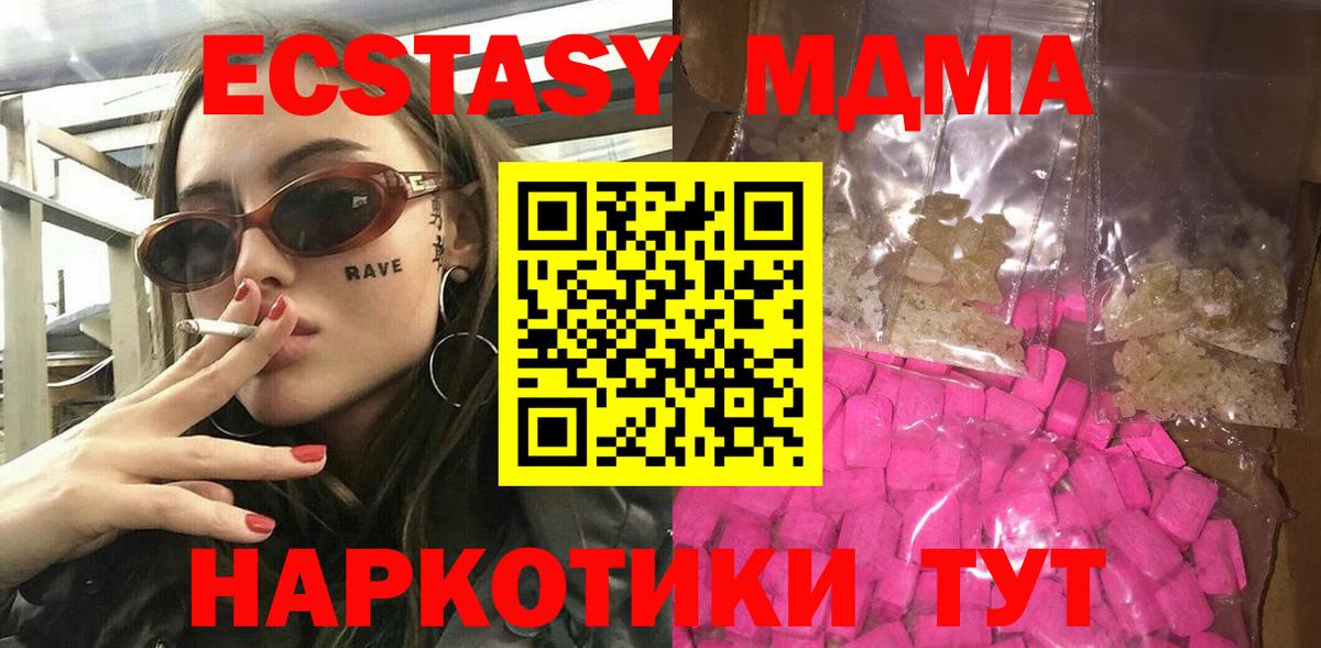 Лабинск  Вход с VPN  КОКАИН  MDMA  Бошки Шишки  МЕФ кристаллы  ГАШИШ 