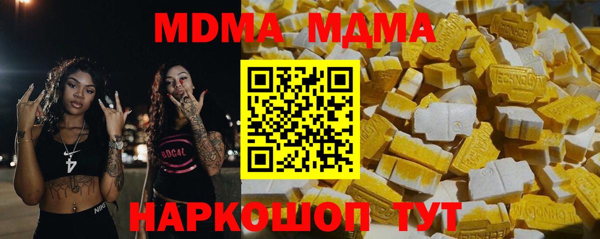 МДМА кристаллы Лабинск