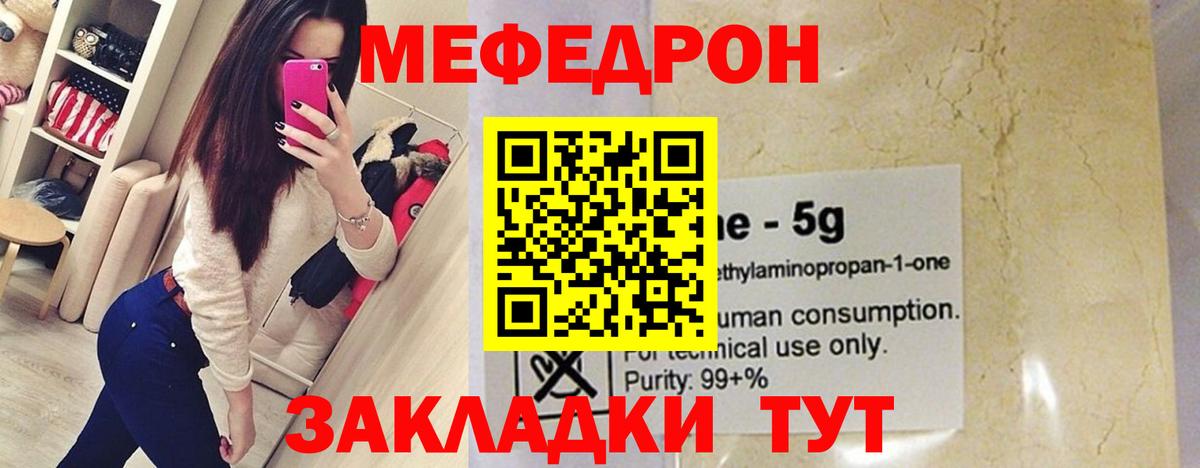 МЕФ  Лабинск