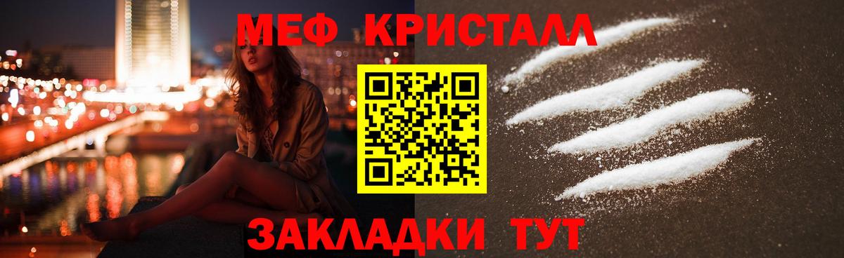 МЯУ-МЯУ кристаллы  Меф  МЕФ кристаллы  Лабинск  Вход с VPN 