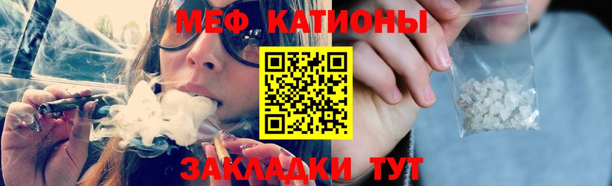 МЕФ кристаллы  МЕФ  Мефедрон мука  Лабинск 