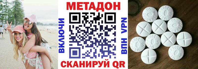 Метадон мёд  Лабинск 