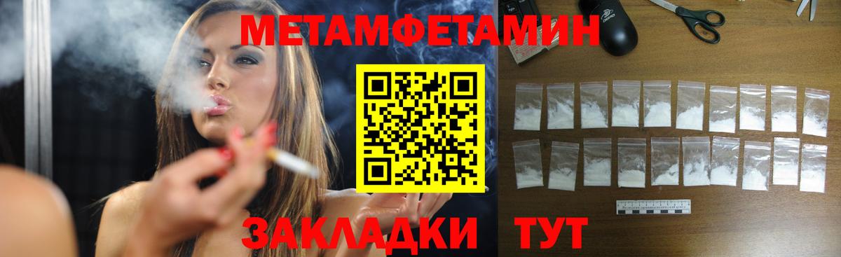 Метамфетамин винт Лабинск