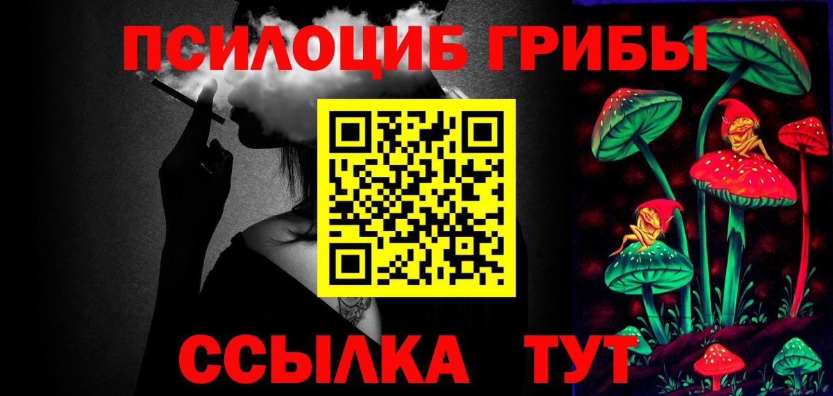 Галлюциногенные грибы мицелий Лабинск